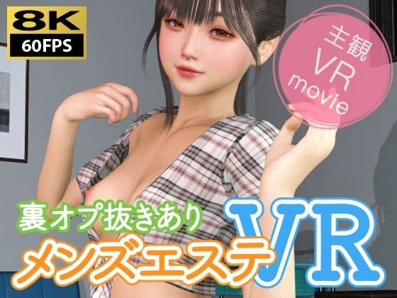 【漫画完全DL】d_734328 | 【8KVR動画】裏オプ抜きありメンズエステVR | NLsoft(中出し)