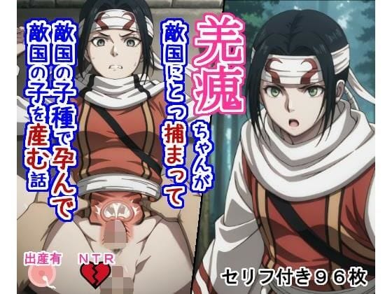 【漫画完全DL】d_734505 | キョ〇カイちゃんが敵国にとっ捕まって敵国の子種で孕んで敵国の子を産む話 | 大海原(NTR)