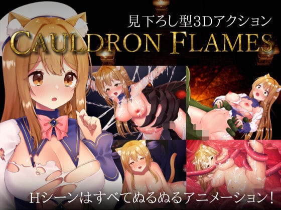 【漫画完全DL】d_734401 | CAULDRON FLAMES | 猫葉ねる(中出し)