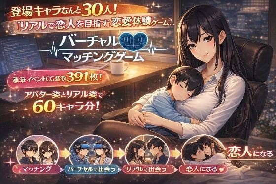 【漫画完全DL】d_742813 | バーチャルマチングゲーム | megmix(中出し)