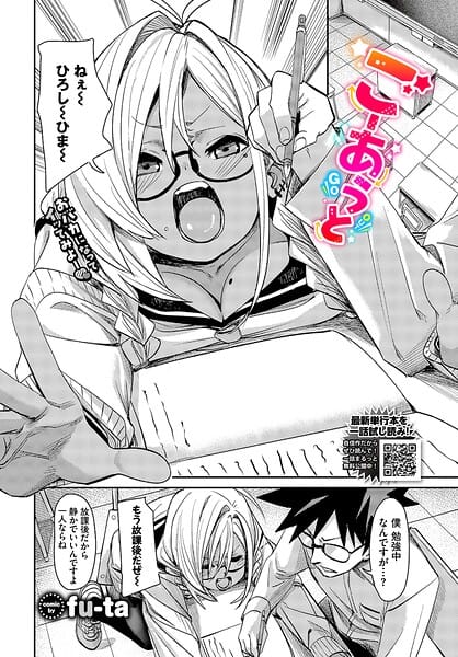 【漫画完全DL】b472abnen04007 | ごーあうと | fu-ta コミックバベル編集部(恋愛)