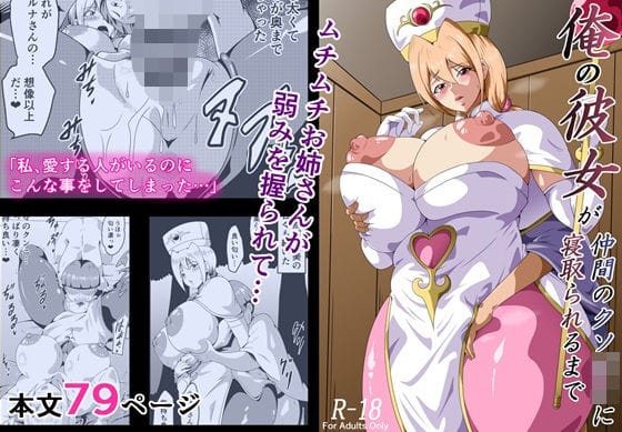 【漫画完全DL】d_707452 | 俺の彼女が仲間のクソ〇キに寝取られるまで | にんにん堂(フェラ)