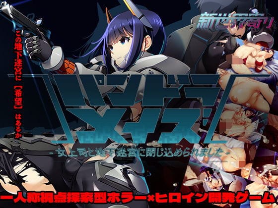 【漫画完全DL】d_735383 | パンドラメイズー女上司と地下迷宮に閉じ込められましたー | 新世界寄り(ボンテージ)