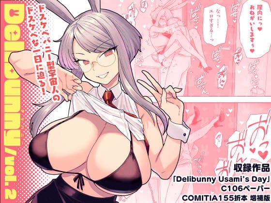 【漫画完全DL】d_741869 | Delibunny vol.2 Usami’s Day | サヨナラホーネット(おっぱい)