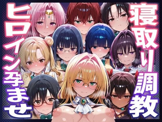 【漫画完全DL】d_744667 | 【To LOVEる】種付けおじさんがヒロインを孕ませる話【天上院沙姫 霧崎恭子 御門涼子 ティアーユ ネメシス 九条凛 村雨静 沢田未央 藤崎綾 セフィ】 | ヒロインを孕むまで●す種付けおじさん(ぶっかけ)