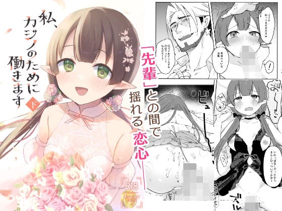 【漫画完全DL】d_751052 | 私、カジノのために働きます  下 | あんぶれらはうす(フェラ)