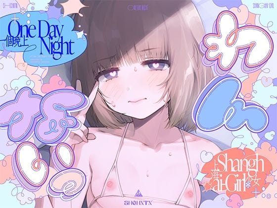 【漫画完全DL】d_751652 | ?わんないっ/+*:゜#奇跡の三夜、滝本彗!セフレか彼女か…セックスバトル!無毛ぷにまんド突かれのけぞり連続敗北、潮吹き一閃!飛ばせアリーナ、二階席〜*+:。. | 上海飯店(ASMR)