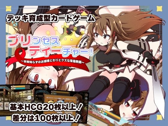 【漫画完全DL】d_753167 | プリンセスティーチャー！〜世間知らずのお姫様と割とクズな家庭教師〜 | 犬オレンジ(巨乳)