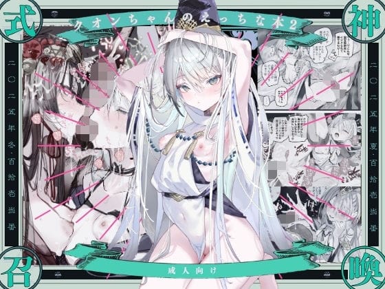 【漫画完全DL】d_753470 | クオンちゃんのえっちな本2 | 111当番(中出し)