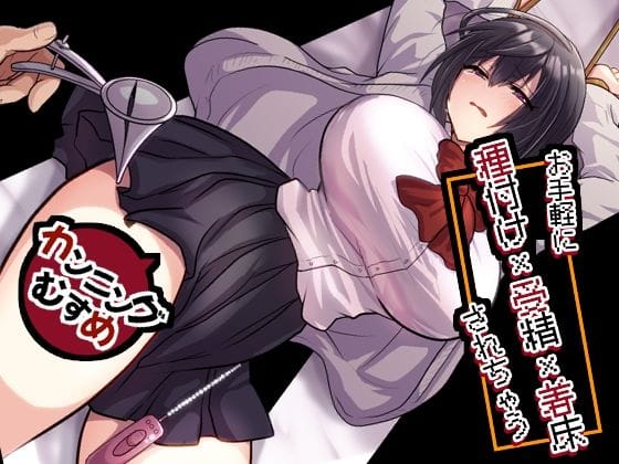 【漫画完全DL】d_756156 | お手軽に種付け×受精×着床されちゃう【カンニングむすめ】 | もふ屋(中出し)