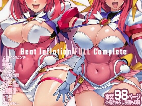 【漫画完全DL】d_758380 | Beat Inflation FULL Complete | ONEGROSS(スカトロ)