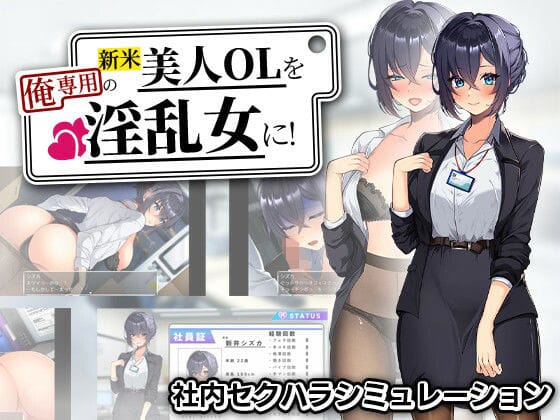 【漫画完全DL】d_759405 | 新米美人OLを俺専用の淫乱女に！ | まいんマイン(巨乳)