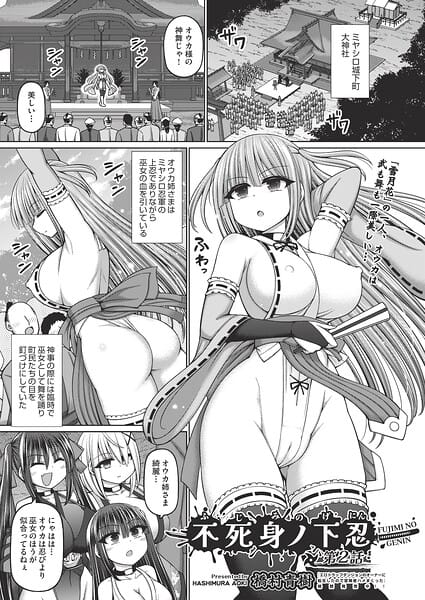【漫画完全DL】b120ahit02456 | 不死身ノ下忍 第2話 | 橋村青樹(単話)