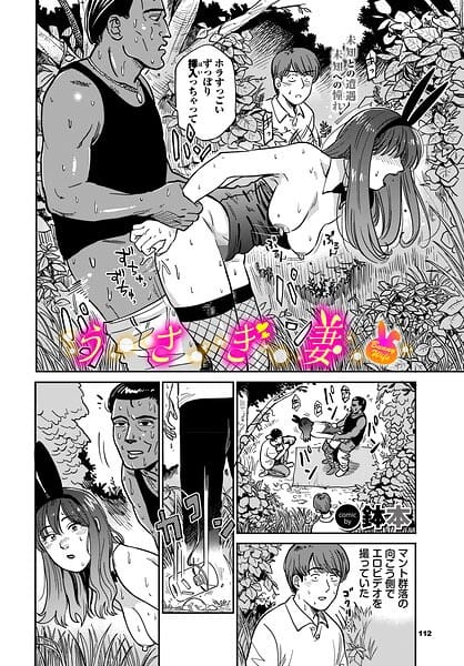 【漫画完全DL】b472abnen04058 | うさぎ妻 | 鉢本 コミックバベル編集部(ラブ＆H)