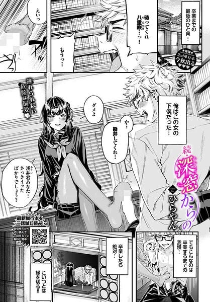【漫画完全DL】b472abnen04067 | 続・深窓からの | ひらやん コミックバベル編集部