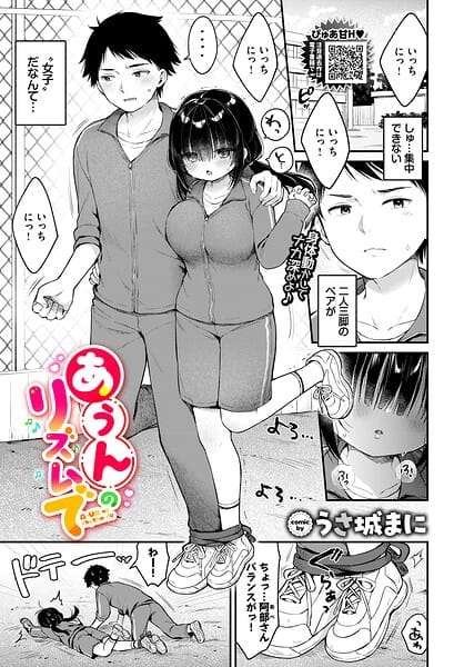 【漫画完全DL】b472abnen04072 | あうんのリズムで | うさ城まに コミックバベル編集部(学園もの)