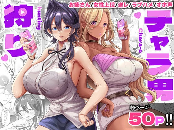 【漫画完全DL】d_717528 | チャラ男狩り | どぶのほとり。(3P・4P)