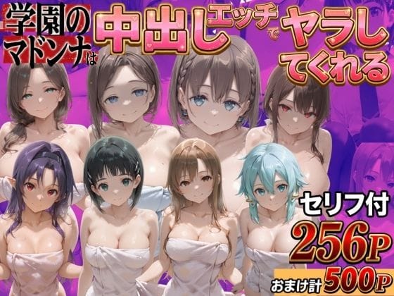 【漫画完全DL】d_761462 | クラスのマドンナに中●しSEX？？ | 鴨の家(巨乳)