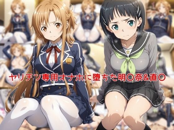 【漫画完全DL】d_761794 | ヤリチン専用オナホに堕ちた明〇奈＆直〇 | 私はいつでもここにいる(寝取り・寝取られ・NTR)