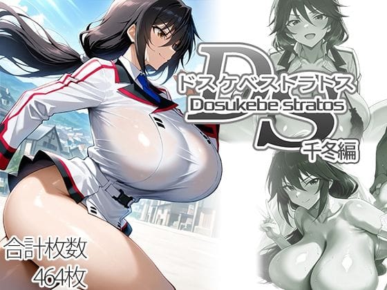 【漫画完全DL】d_762955 | ドスケベストラトス:千冬編 | AID_oll(中出し)