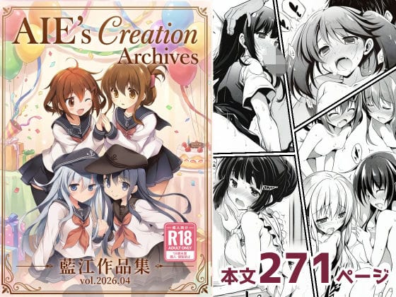 【漫画完全DL】d_763891 | AIE’s Creation Archives vol.2026.04 | 藍江のお部屋(3P・4P)
