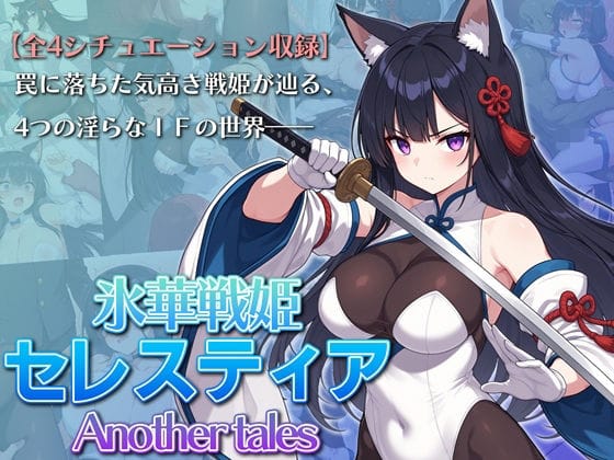 【漫画完全DL】d_765622 | 氷華戦姫セレスティア Another tales | AI魔法少女(コスプレ)