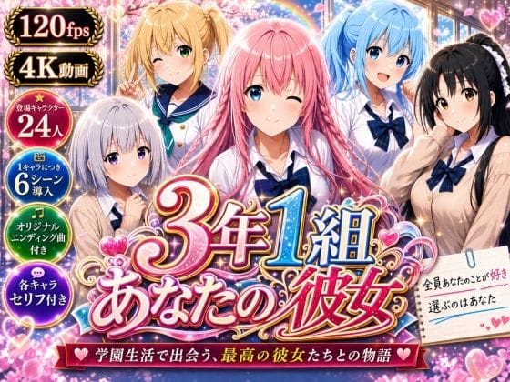 【漫画完全DL】d_765857 | 【美麗4K】3年1組あなたの彼女 〜学園生活で出会う最高の彼女たちとの物語〜【ED付き】 | 3年1組あなたの彼女♪(幼なじみ)
