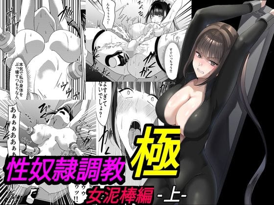 【漫画完全DL】d_766855 | 性奴●調教 極 女泥棒編・上 | マンガード(首輪・鎖・拘束具)