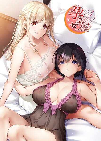 【漫画完全DL】k804annbn26976 | 孕ませ屋【デジタル修正版】 3.5 | なかじまゆか