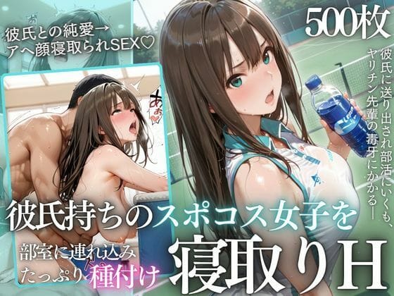 【漫画完全DL】d_771379 | テニス部顧問の眠剤NTR Vol.1 | 鬼塚修羅丸(中出し)