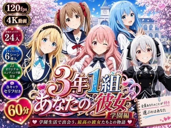 【漫画完全DL】d_771588 | 【美麗4K】3年1組あなたの彼女 〜学園生活で出会う最高の彼女たちとの物語〜【学園編/新ED付き】 | 3年1組あなたの彼女♪(学園もの)