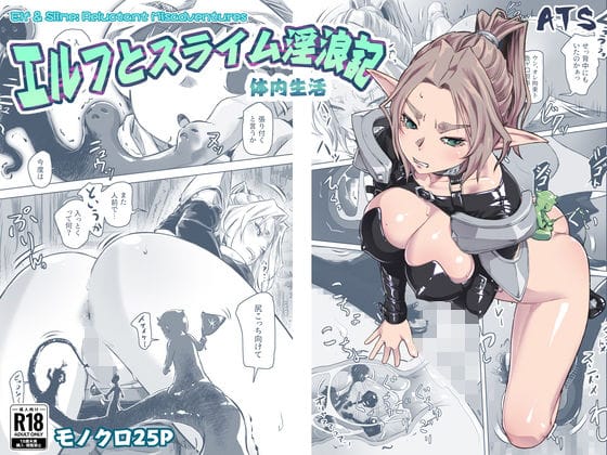 【漫画完全DL】d_774478 | エルフとスライム淫浪記5 | ATS(巨乳)