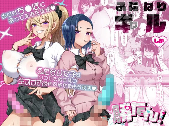 【漫画完全DL】d_775428 | ふたなりギャルしか勝たん | まるちぃず(巨乳)