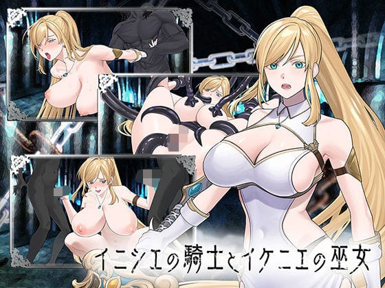 【漫画完全DL】d_776101 | イニシエの騎士とイケニエの巫女 | へるめす(戦士)