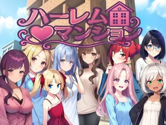 【漫画完全DL】d_777064 | ハーレム（はーと）マンション〜完全版〜 | Family(放尿・お漏らし)