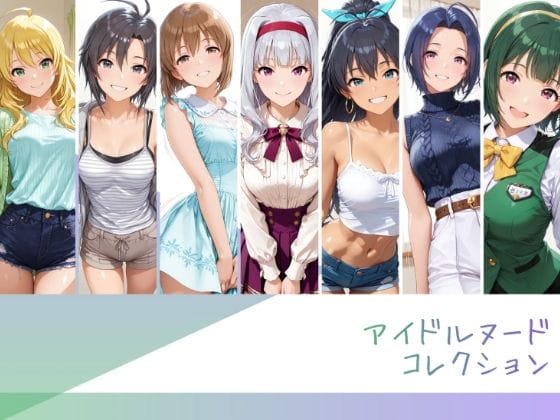 【漫画完全DL】d_777519 | アイドルヌードコレクション 765プロオールスターズ Side-B 編(三〇あずさ/市〇貴音/我〇覇響/ 星〇美紀/荻〇雪穂/菊〇真/音〇小鳥) | RITZ STATION(処女)