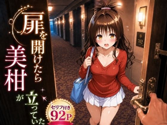 【漫画完全DL】d_777750 | 扉を開けたら美〇が立っていた | ヒロインパラダイス(ぶっかけ)